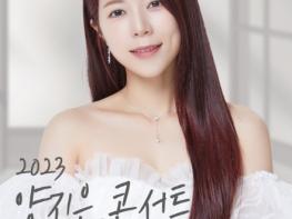양지은, 단독 콘서트 '듣다' 전석 매진. 호평 속 성료 '음악으로 호흡한 120분' 기사 이미지