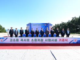 성일종 의원,“ 태안 안흥시험장 내 소음저감 시험시설 구축     된다. ” 기사 이미지