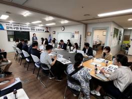 강득구 의원, 안양 및 경기권 발달장애인 학부모, 교육청, 교육지원청 관계자들과 특수학교 설립 관련 간담회 가져 기사 이미지