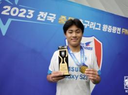 ‘왕중왕전 득점왕’ 안주완 “프로 선수가 돼 슈퍼매치 뛰고 싶어요” 기사 이미지