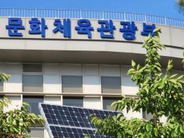 문화체육관광부, 케이-콘텐츠 지식재산의 원천, 만화·웹툰 현장 의견 듣는다 기사 이미지