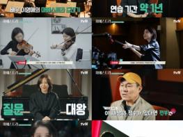 '마에스트라' 이영애, 열정적인 풀파워 지휘에 휘청! “체력적으로 힘들어 앓아누운 적도 있어” 기사 이미지