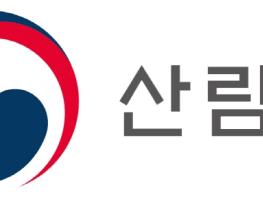 산림청 인사 기사 이미지