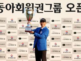 [동아회원권그룹 오픈] FR. 우승자 이동민 인터뷰 기사 이미지