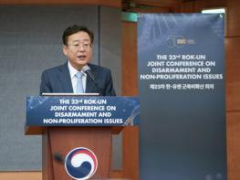 외교부, 제23차 한-유엔 군축·비확산회의 개최 기사 이미지