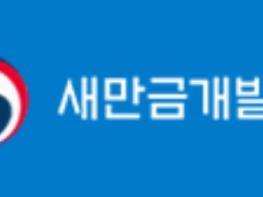 새만금청, 원광대병원과 함께 새만금 지역 의료서비스 확산을 위한 첫걸음 뗀다 기사 이미지