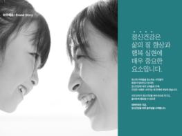 보건복지부·국립정신건강센터, 정신건강 인식개선 광고 ‘마주해요’ 공개 기사 이미지