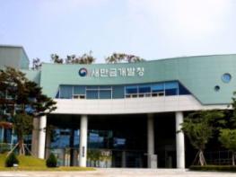새만금개발청 국립새만금간척박물관, 20만 관람객 돌파로 화제 기사 이미지