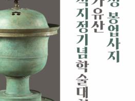 국가유산청, 사적 '안성 봉업사지'의 국가유산적 가치 재조명 기사 이미지
