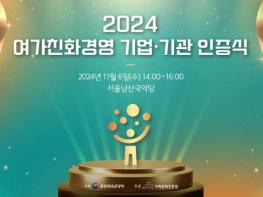 문체부, 건강 마일리지 제도, 휴가지 원격 근무…‘일과 여가 조화’ 보장하는 여가친화기업 168개사 인증 기사 이미지