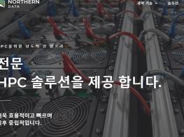 노던 데이터, 프랑크푸르트에 데이터 센터 오픈 기사 이미지