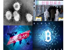 코로나19 시대 질병과 경제에 대처하는 KVDC 출시 기사 이미지